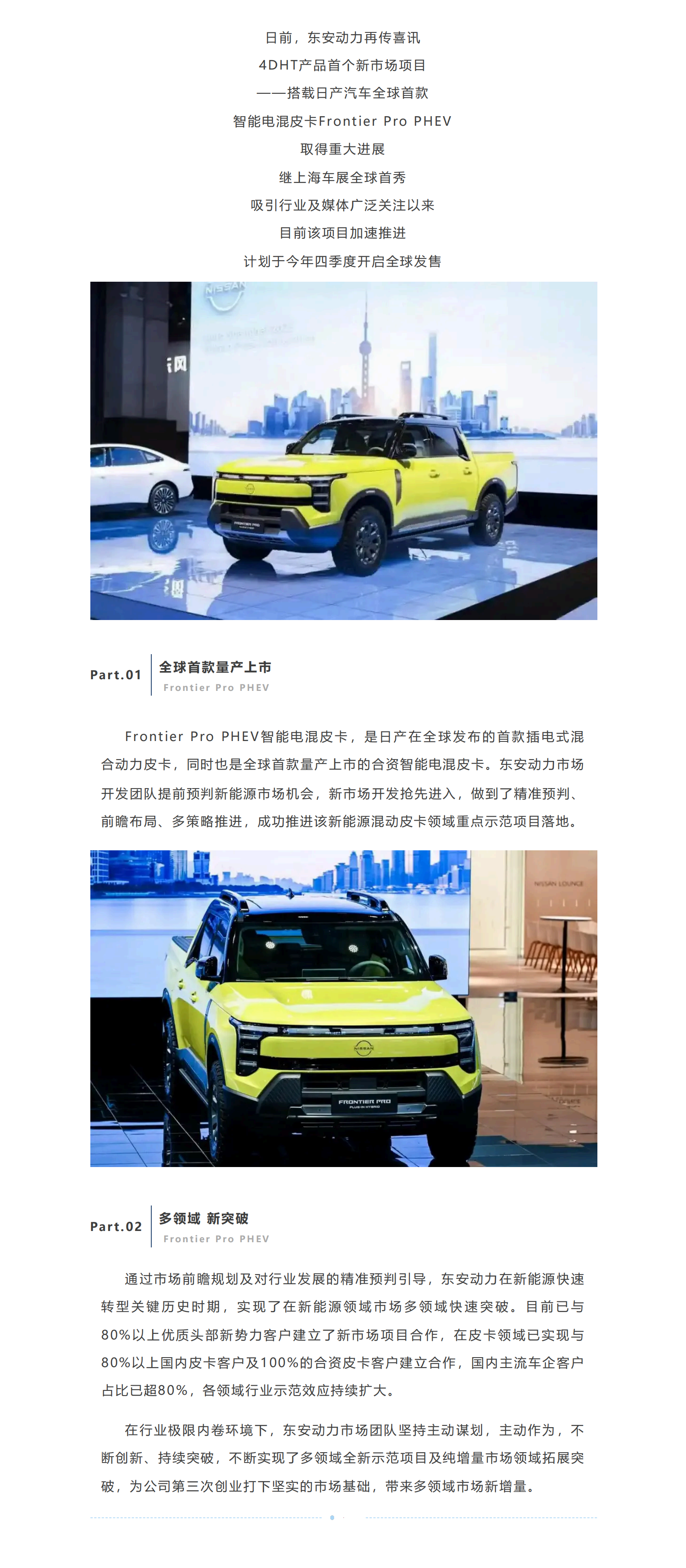 创新突破 _ 太阳成集团tyc新能源市场开发再结硕果