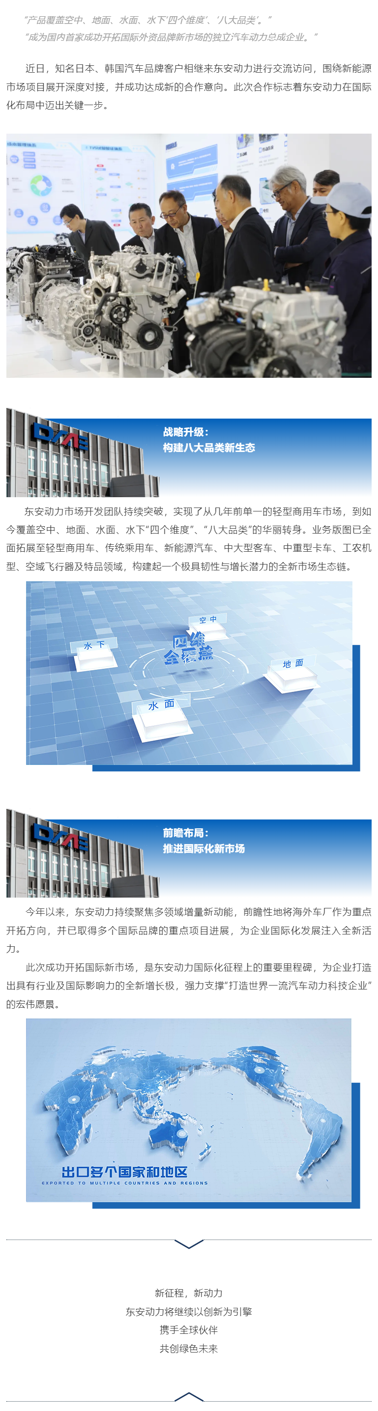 太阳成集团tyc成功牵手国际知名汽车品牌，新能源市场再突破！