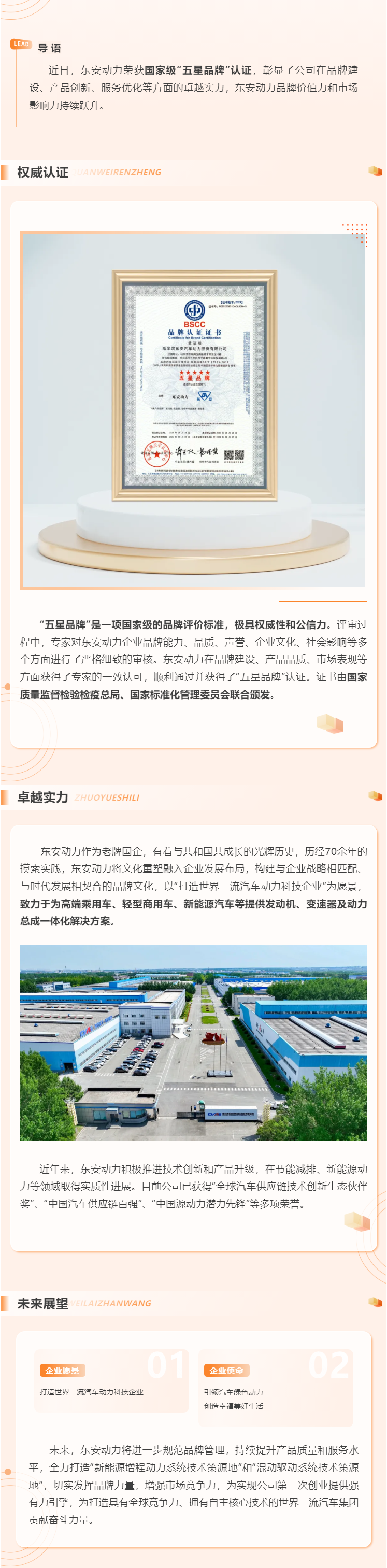 权威认证！太阳成集团tyc荣获国家级“五星品牌”认证