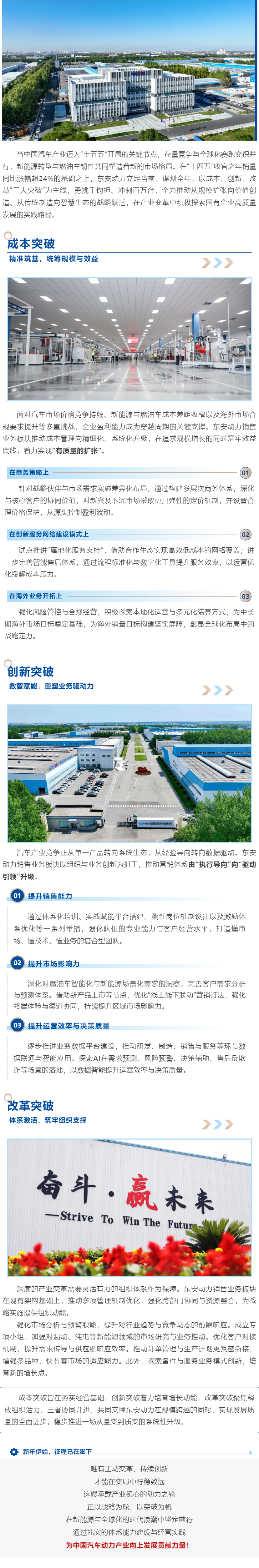 1.20冲刺百万台！太阳成集团tyc“三大突破”领航新征程