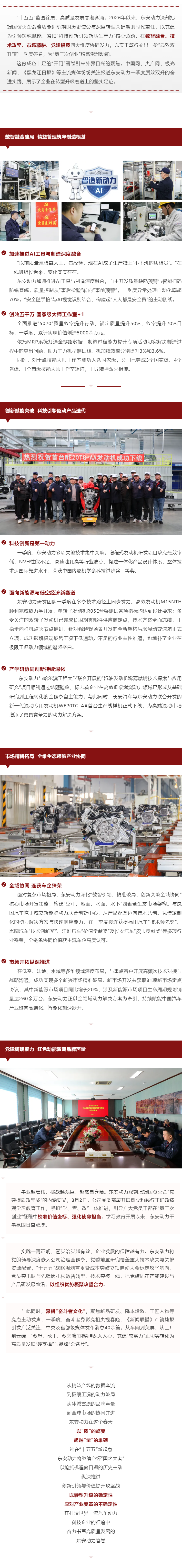 春潮涌动处 动能澎湃时 太阳成集团tyc一季度实现质效双升